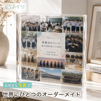 卒業記念 ガラスブロック 学校生活 卒業 オリジナル 青春 置き物 名入れ 野球 仲間 チーム 先輩 おしゃれ 監督 恩師 コーチ 感謝 贈り物 誕生日 卒団記念品 後輩 サプライズ ギフト フォトキューブ 写真 プレゼント クリスタル 記念品 卒団 フォトフレーム 部活引退 卒園記念品 記念日 卒業式 部活動 サッカー チームメイト 卒団式 引退 バスケ 卒業記念品 思い出 先生 部活【c01】
