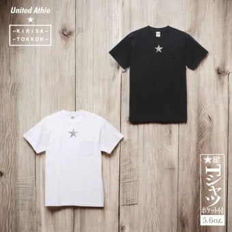 Tシャツ 星 GTO 5.6オンス ハイクオリティー Tシャツ ポケット付 ブラック ホワイト 2年連続入賞のデザイン メンズ レディース 半袖 普段着に オリジナルデザイン 特攻服 オラオラ系 暴走族 暴走天使 卒業式 ヤンキー チョイ悪 チョイワル メンズ レディース おしゃれ