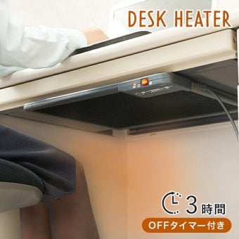 デスクヒーター 薄型 パネルヒーター 足元 自動OFFタイマー 省エネ 単品 3台 5台 10台セット テーブルヒーター デスクパネルヒーター デスク下 電気ヒーター 足元ヒーター 足元暖房 冷え対策 HAGIHARA ハギハラ 萩原 KH1800