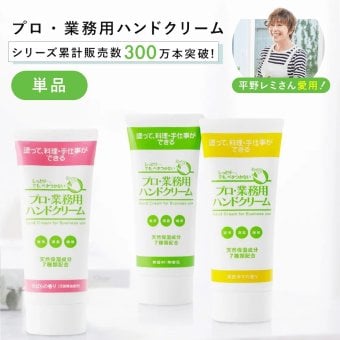 プロ・業務用ハンドクリーム 60g ヤーマン YA-MAN 天然由来成分100％ 日本製 保湿 ハンドケア ベタつきにくい 料理前 水仕事 乾燥 手肌ケア 美容 女性 母 妻 誕生日 母の日 プレゼント 実用的 美容ギフト 