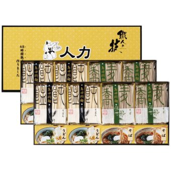 【送料無料・包装無料・のし無料】人力うどん ｢職人の技｣うどん・そばセット JUS-EO(A3) /ギフト お歳暮 入学祝い 卒業祝い 就職祝い 結婚祝い 誕生日 出産祝い 引越祝い 香典返し 新盆 初盆 御礼 内祝い 快気祝い ご挨拶 志 法事