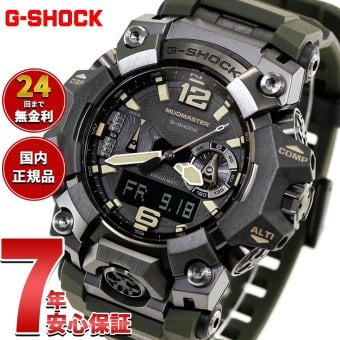 G-SHOCK ジーショック 電波 ソーラー 電波時計 カシオ Gショック CASIO マッドマスター MUDMASTER アナデジ 腕時計 MASTER OF G GWG-B1000-1A3JF【2026 新作】
