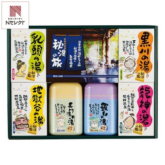 日本の名泉 秘湯の旅 薬用入浴剤 詰め合わせ ギフトセット 7種入 地獄谷の湯ほか 入浴剤 個包装 入浴剤セット バスグッズ【北海道・沖縄県・離島 配送不可】