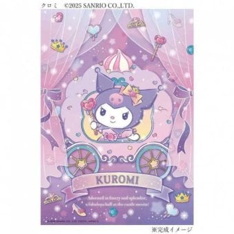 ジグソーパズル サンリオ クロミ 108ピース クロミのキラキラ舞踏会 108-213 キャラクター グッズ パズル 室内遊び 知育玩具 子供 大人 プレゼント ギフト 小学生 女の子 かわいい サンリオ正規ライセンス品