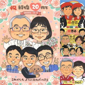 結婚20周年のギフトに、感謝の気持ちが伝わる似顔絵ギフト。ラッピング対応で、贈り物として渡しやすい似顔絵です。 似顔絵 贈り物 結婚記念日 手描き ギフト プレゼント 名入れ 結婚20周年 結婚記念日 銀婚式 大人数 家族 夫婦 両親 名入れ 下書き確認 修正無料 実績多数 似てる 親孝行 喜ばれる 親孝行 結婚20周年 感謝 記念日 周年 古希祝い 快気祝い 同窓会 長寿祝い メモリアルギフト