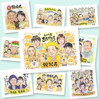 贈り物 米寿祝い 似顔絵 ギフト 名入れ プレゼント 手描き 米寿 長寿祝い 誕生日 長寿 88歳 大人数 お母さん 両親 家族 お父さん 下書き確認 名入れ 修正無料 宝物 そっくり サプライズ 実績多数 思い出 88歳 長寿 白寿祝い 感謝 初任給 感激 応援 大量注文 メモリアルギフト ブライダルギフト 引っ越し 記念日 バレンタインデー 快気祝い キレイ