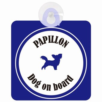 Papillon パピヨン ホワイト＆ネイビー 車 窓ガラス 吸盤タイプ DOG IN CAR かっこいい おしゃれ 犬 シルエット アメ雑風 カラフル ドッグインカー ドッグオンボード 安全対策 セーフティサイン デコ 外出 ドライブ カーサイン 吸盤