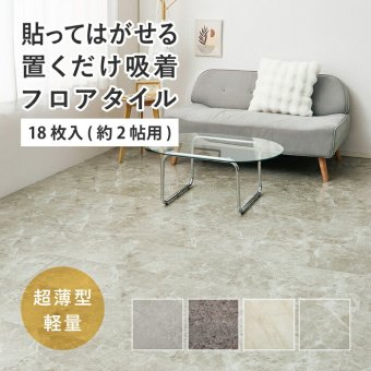 ラグ カーペット 【18枚入】貼ってはがせる 超薄型フロアタイル ストーン調 フロアタイル 吸着加工 模様替え おしゃれ ダイニング ダイニングマット 防ダニ 撥水 防音 ペット 犬 猫 犬用 ペット対応 敷き詰め 子供部屋