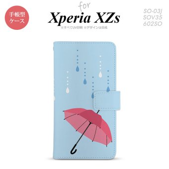 【手帳型 スマホ カバー ケース】【SO03J】【エクスペリア XZs】手帳型 ケース SO-03J スマホ カバー Xperia XZs エクスペリア 傘 nk-004s-so03j-dr553【メール便送料無料】