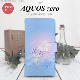AQUOS zero 手帳型 スマホ ケース カバー アクオス コスモス 水色ピンク【アクオス ゼロ,AQUOS,zero,SoftBank,ソフトバンク,メール便 送料無料】