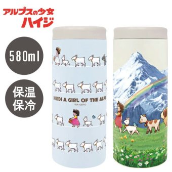 アルプスの少女 ハイジ 3WAY マルチステンレスボトル 580ml 送料無料 812-504 812-503 ステンレスボトル 水筒 真空二重 保温保冷 ペットボトルホルダー 缶ホルダー ハイジ ペーター ヨーゼフ ユキちゃん