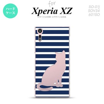 【SO01J】【スマホケース/スマホカバー】【エクスペリア XZ 】SO01J スマホケース XPERIA XZ SO-01J カバー エクスペリア XZ  猫 ボーダー青A nk-so01j-963【メール便送料無料】