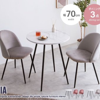 ダイニング家具 カフェテーブル ダイニングテーブル 丸 70cm 2人掛け 円形 コンパクト 小さい 食卓テーブル 2人用 木目調 大理石風 ストーン調 一人暮らし 二人用 北欧 インテリア おしゃれ モダン ブラウン ナチュラル ストーングレー