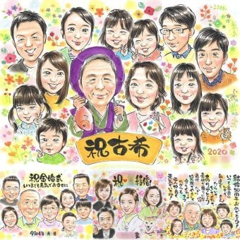古希のプレゼントに、より気持ちが伝わる贈り物に。ラッピング対応で、贈り物として渡しやすい似顔絵です。 似顔絵 贈り物 古希 プレゼント 名入れ ギフト 手描き 古希 傘寿 記念 長寿 大人数 祖父母 おばあちゃん おじいちゃん 名入れ 下書き確認 修正無料 宝物 親孝行 実績多数 サプライズ 70歳 一生もの 古希 長寿祝い 闘病中の方への励まし 贈答品 還暦祝い 白寿祝い 結婚祝い 記念日 応援