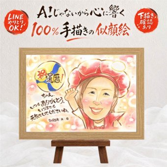 プレゼント 似顔絵 還暦 手描き ギフト 名入れ 贈り物 還暦 記念日 60歳 お祝い 誕生日 お父さん 両親 家族 お母さん 名入れ 修正無料 下書き確認 似てる かわいい 宝物 実績多数 長寿 還暦 60歳 思い出 大人数 同窓会 お祝い返し お祝いの品 感謝の品 オーダーメイド 結婚祝い ホワイトデー サプライズ 快気祝い 感動 贈答品 メモリアル 感謝
