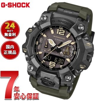 G-SHOCK ジーショック 電波 ソーラー 電波時計 カシオ Gショック CASIO マッドマスター MUDMASTER アナデジ 腕時計 MASTER OF G GWG-B1000-1A3JF【2026 新作】
