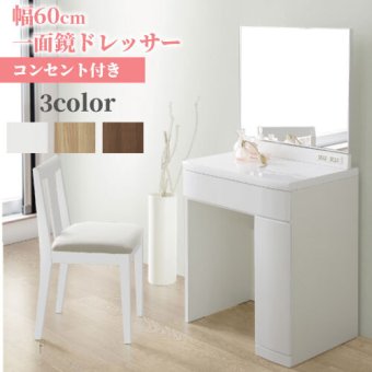 ミラー ドレッサー 一面鏡 可愛い 鏡台 メイク台 韓国 白 ホワイト オーク ウォールナット コンセント付き EBALT 北欧 シンプル 化粧台 収納 引出し