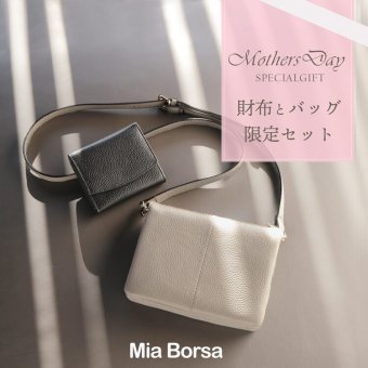 ギフトセット プレゼント ハンドバッグ 二つ折り財布 ショルダーバッグ レディース 本革 きれいめ レザー 財布 ギフト 花以外 miaborsa (giftset-miaborsahbgr)