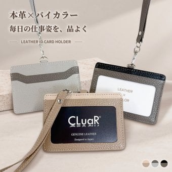 IDカードホルダー 本革 横型 ネックストラップ 選べるリールオプション 両面ポケット エンボスレザー 社員証ケース ネームホルダー バイカラー おしゃれ ラッピング対応
