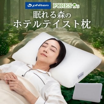 枕 ファイテン リラックス & リカバリー phiten ホテル枕 ホテル仕様 柔らかい ホテルテイスト ホテルスタイル ホテルタイプ ホテルの枕 マシュマロ タッチ ふわふわ もっちり 60×40cm 仰向け寝 横向き寝 うつぶせ寝 肩 首