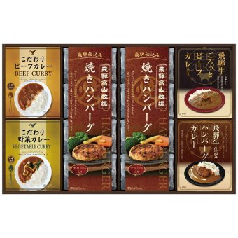 飛騨高山牧場 焼きハンバーグ＆こだわりカレーセット BHF-JJR BHF-JJR 内祝い お祝 出産内祝い