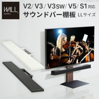 WALLインテリアテレビスタンドV2・V3・V5対応 サウンドバー棚板 LLサイズ 幅130cm スピーカー用 オーディオ用 シアターバー用 テレビ台 テレビスタンド TVスタンド 部品 パーツ スチール製 WALLオプション