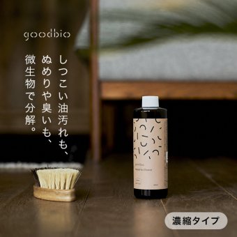 goodbio グッドバイオ マルチクリーナー 濃縮タイプ 300ml[バイオ洗剤 クリーナー 万能洗剤 掃除用洗剤 スプレー 液体 洗剤 5倍濃縮 スプレータイプ 詰め替え用 希釈 天然由来 植物由来 微生物 酵素 エコ洗剤]