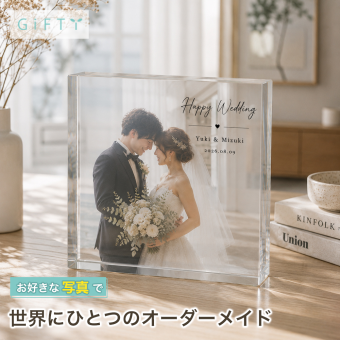 結婚祝い ガラスブロック 写真 ウェディング 披露宴会場 会場装飾 贈り物 記念日 感謝 オーダーメイド 写真立て 飾り付け 結婚式 ウェルカムスペース 花嫁 結婚式場 新婚 結婚祝いギフト オリジナル フォトフレーム ゲスト ギフト 記念 名入れ 両親贈呈 入籍祝い プレゼント 新郎新婦 結婚記念 二次会 ウェルカムボード 門出 高級 記念品 演出 サプライズ クリスタル 写真入り【c01】