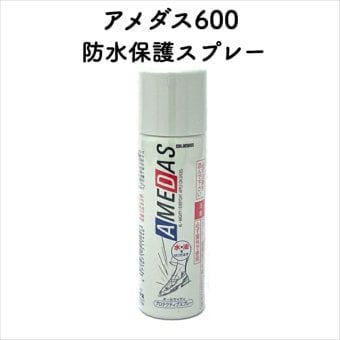 コロンブス アメダス600 防水スプレー 革靴に防水・防汚効果 定番 靴用 Columbus シューケア用品