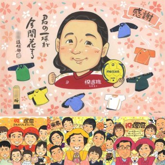 退職の記念に、記念に残る似顔絵を作りませんか。大切なお祝いにも安心してご注文いただけます。 退職祝い 似顔絵 ギフト 贈り物 名入れ プレゼント 手描き 退職 定年 お礼 記念 お母さん お父さん 上司 先輩 下書き確認 名入れ 修正無料 実績多数 宝物 かわいい 親孝行 定年 退職 退職ギフト 一生もの 勤続年数 ウェディングギフト 大量注文 感動 初任給 引っ越し 快気祝い 傘寿祝い