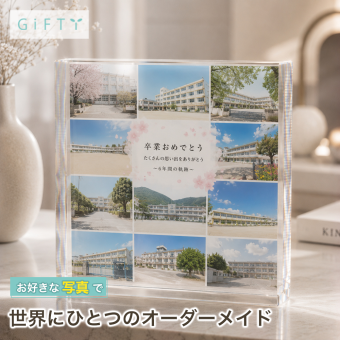 卒業記念 ガラスブロック 校舎 卒業 後輩 おしゃれ コーチ 写真立て 贈り物 卒業祝い フォトフレーム 部活動 引退記念 記念品贈呈 記念品 感謝 卒団式 誕生日 クリスタル オリジナル チーム 卒業式 部活引退 チームメイト 思い出 ギフト フォトキューブ プレゼント 野球 記念日 名入れ 恩師 バスケ 引退 卒団記念品 卒業記念品 監督 卒園記念品 先輩 仲間 部活 置き物 写真【c01】