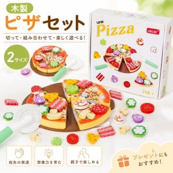 木製 おもちゃ おままごと ピザ セット 切れる 食材 ピザカッター ごっこ遊び キッチン 料理遊び 組み合わせ 指先遊び 子供 知育おもちゃ 男の子 女の子 6歳 誕生日 プレゼント ギフト 入園祝い