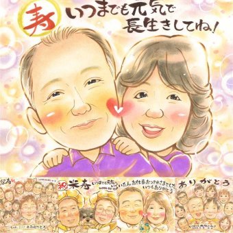 長寿の記念に、オーダーメイドの似顔絵が喜ばれています。 長寿祝い ギフト 似顔絵 名入れ プレゼント 贈り物 手描き 長寿 家族 お祝い 記念日 家族 ご両親 祖父母 下書き確認 修正無料 名入れ 宝物 サプライズ 一生もの 実績多数 長寿祝い 宝物 結婚祝い 色紙 ブライダルギフト 感動 喜寿祝い 大人数 喜ばれる 古希祝い お祝いの品 米寿祝い 引っ越し 感謝の品 百寿祝い メモリアル