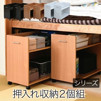 ラック 押入れ 収納 本棚 2個セット 幅38.5 奥行78 .5 キャスター付き 隙間 ワイド ワゴン 大容量 おもちゃ DVD 本 漫画 整理 押し入れ収納 スライド 収納庫 新生活