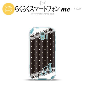 【F03K】【スマホケース/スマホカバー】F03K スマホケース らくらくスマートフォンme ケース イニシャル ドット・レースB 黒 nk-f03k-tp1619ini【メール便送料無料】