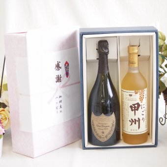 感謝の贈り物ボックス ドンペリ極上の泡と、芳醇な時間2本セット(シャンモリ にごり甲州ワイン やや甘口 11.5度(山梨県) 正規ドンペリニヨン白ワイン12.5度(フランス)) 720ml×1本 750ml×1本
