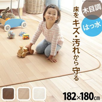 Fine ファイン 木目調防水ダイニングラグ 182×180cm ブラウン ナチュラル ホワイト 61600012 新生活