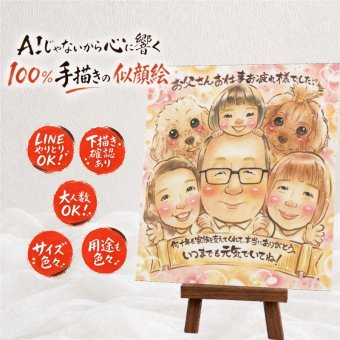 退職祝い 似顔絵 プレゼント 贈り物 ギフト 名入れ 手描き 退職 お祝い 定年退職 記念 送別会 定年 上司 お母さん お父さん 先輩 下書き確認 名入れ 修正無料 宝物 サプライズ 親孝行 喜ばれる 思い出 定年退職 退職ギフト 送別会 感謝の品 イラスト 百寿祝い 応援 ホワイトデー お祝い返し 快気祝い ウェディングギフト 古希祝い 披露宴 オーダーメイド