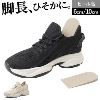 シークレットシューズ スニーカー 通販 厚底スニーカー インヒール メンズスニーカー カジュアル シークレットスニーカー 靴 くつ クツ シューズ 軽量 歩きやすい 疲れにくい クッション性 通気性 おしゃれ シンプル スポーツ