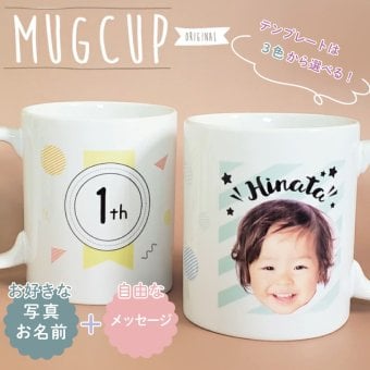 【写真入り】昇華転写　写真入りマグカップ【写真デザインD】メッセージ入り ２サイズから選べる オーダーメイド オリジナルマグカップ 写真入り 名前入り 思い出 記念日 卒園 卒業 卒団 記念品 子供 家族 団体 保育園 幼稚園 出産祝い 誕生日