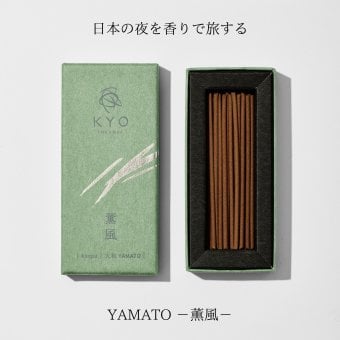【今日（KYO）のお香】YAMATO-薫風-