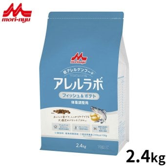 森乳サンワールド アレルラボ フィッシュ＆ポテト ドッグフード 体重調整用 2.4kg