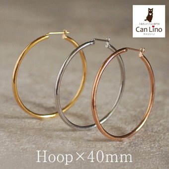 【2個で送料無料】フープピアス 金属アレルギー ステンレス ピアス 大ぶり 直径40mm×幅2mm ゴールド ホワイトゴールド ピンクゴールド 片耳 医療用 輪っか リング ピアス プレゼント