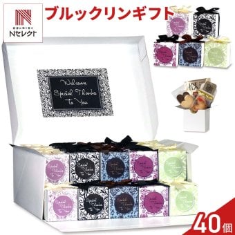 ブルックリン 焼き菓子 紅茶 詰め合わせ ギフト BOX 3種4個入 計40セット クッキー パイ スイーツ 個包装 紅茶ティーバッグ【北海道・沖縄県・離島 配送不可】