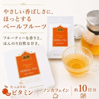 ベールフルーツ ハーブティー ノンカフェイン 紅茶
