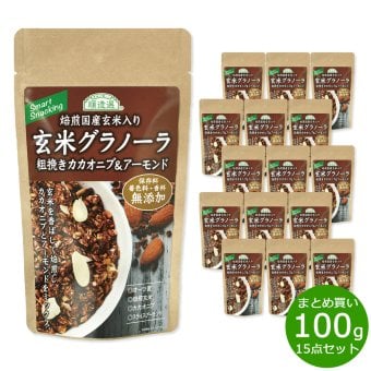 順造選 玄米グラノーラ 粗挽きカカオニブ＆アーモンド 100g×15袋