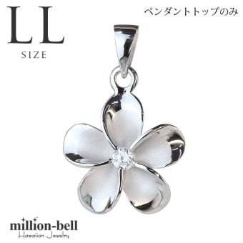 ハワイアンジュエリー シルバー ペンダントトップ LLサイズ プルメリア 花 ジルコニア シルバー925 ロジウムコーティング ネックレス チェーン別売 ペンダントヘッド メール便 彼女 妻 女性 レディース 誕生日 プレゼント ハロウィン 【品番：SP82848】