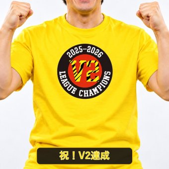 V2優勝記念 LEAGUE CHAMPIONS Tシャツ 2025-2026 カナリアイエロー/記念/応援/メンズ/レディース/半袖/サイズS～XL