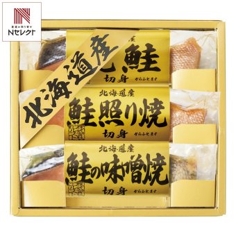 北海道 鮭の詰め合わせ ギフトセット 3種 計3切入 鮭 焼き魚 個包装 焼き鮭 塩焼き 魚 真空パック【北海道・沖縄県・離島 配送不可】
