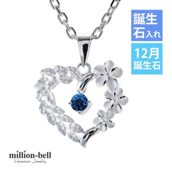 ハワイアンジュエリー ネックレス シルバー ネックレス 12月の誕生石 合成ブルースピネル オープンハート マイレリーフ プルメリア シンプル シルバー925 ギフトラッピング可能セット チェーン 長さ選べる プレゼント ハロウィン 【品番：CG-SP53801-12G】